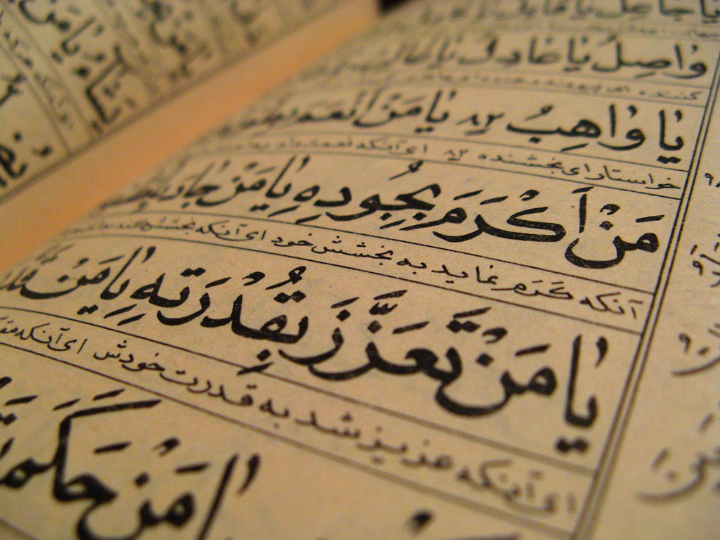 The Quran's Unique Literary Form
